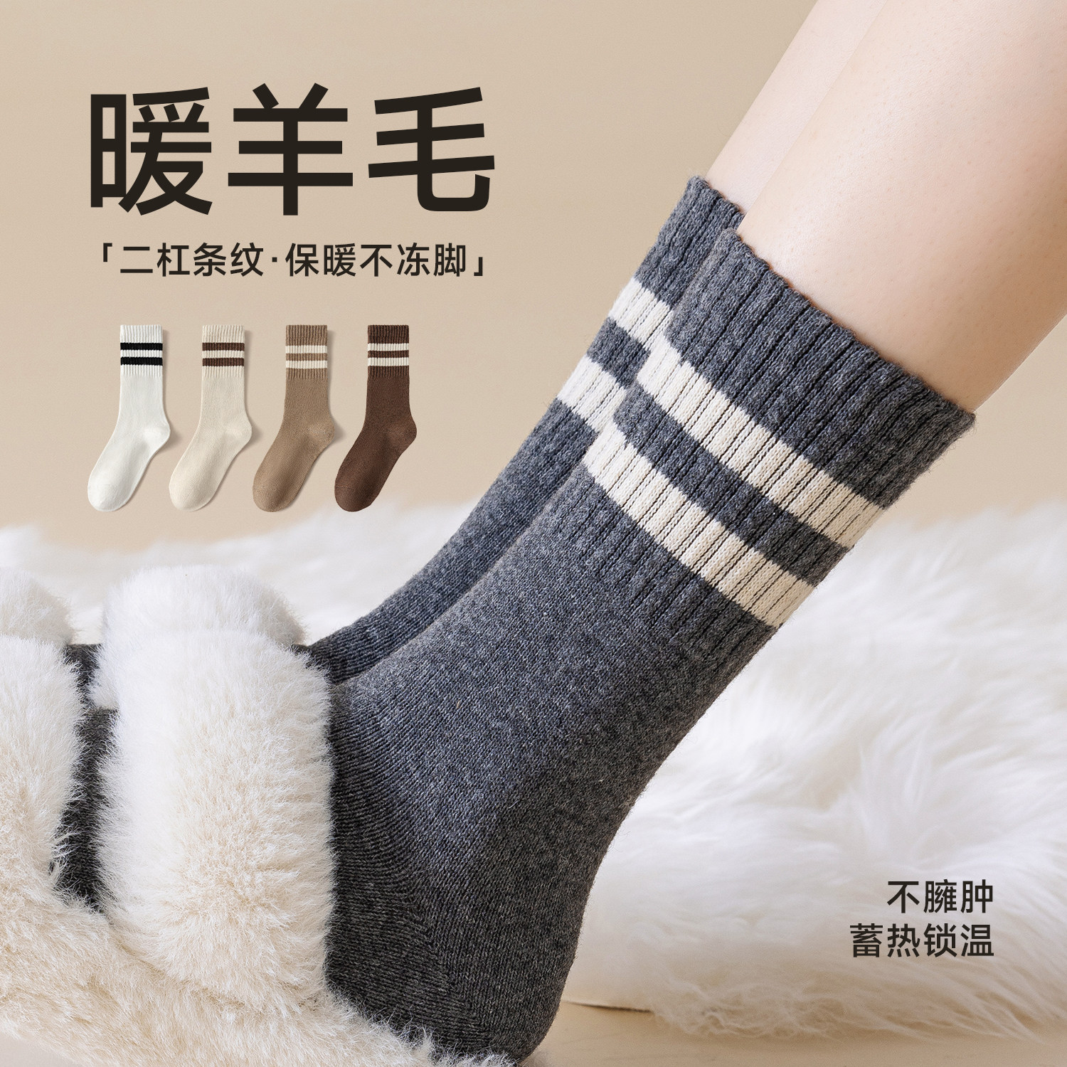 羊毛袜子女秋冬款灰色双杠堆堆袜居家中筒袜加厚羊绒保暖长袜冬天