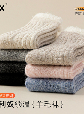 羊毛袜子女中筒袜秋冬加厚保暖纯色月子袜冬天搭配小皮鞋堆堆长袜