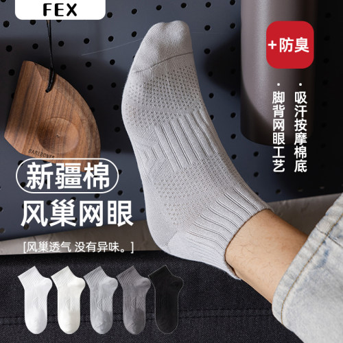 袜子男春夏薄款短筒纯白色ins潮