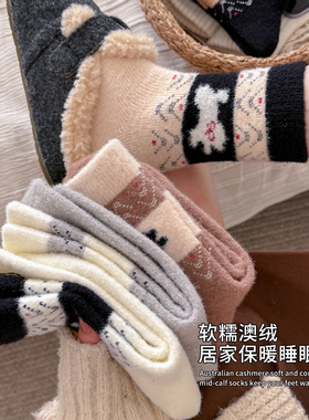 费尔岛袜子女秋冬款中筒袜澳绒加厚睡眠袜保暖复古堆堆袜冬天长袜