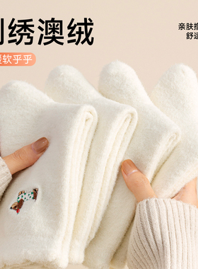 澳绒袜子女秋冬款长袜加厚保暖堆堆袜卡通刺绣冬天白色毛绒中筒袜