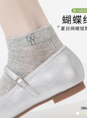 灰色袜子女夏季薄款网眼透气短袜纯棉无骨可爱蝴蝶结刺绣短筒棉袜
