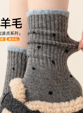 羊毛袜子女款波点中筒袜秋冬加厚加绒保暖灰色配勃肯鞋冬天长筒袜