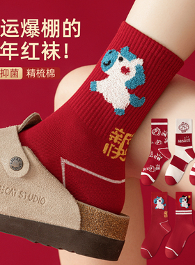 马年本命年袜子女款新年礼物礼盒红色纯棉2026属马秋冬情侣中筒袜