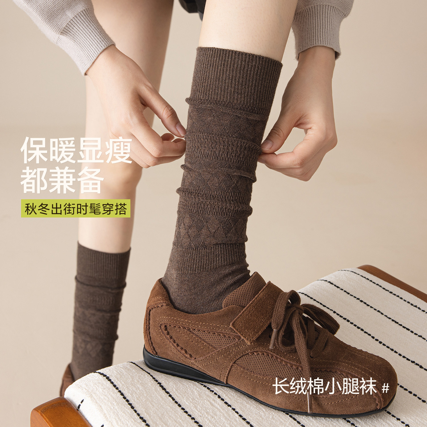 咖色小腿袜女微压显瘦秋冬季长筒袜美拉德色系纯棉袜子搭配德训鞋