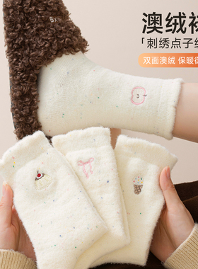 刺绣澳绒袜子女秋冬款可爱刺绣加厚加绒保暖长袜睡眠袜冬天中筒袜