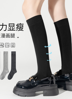 黑色袜子女夏季压力瘦腿小腿袜春秋强压JK袜子强压无骨长筒中筒袜