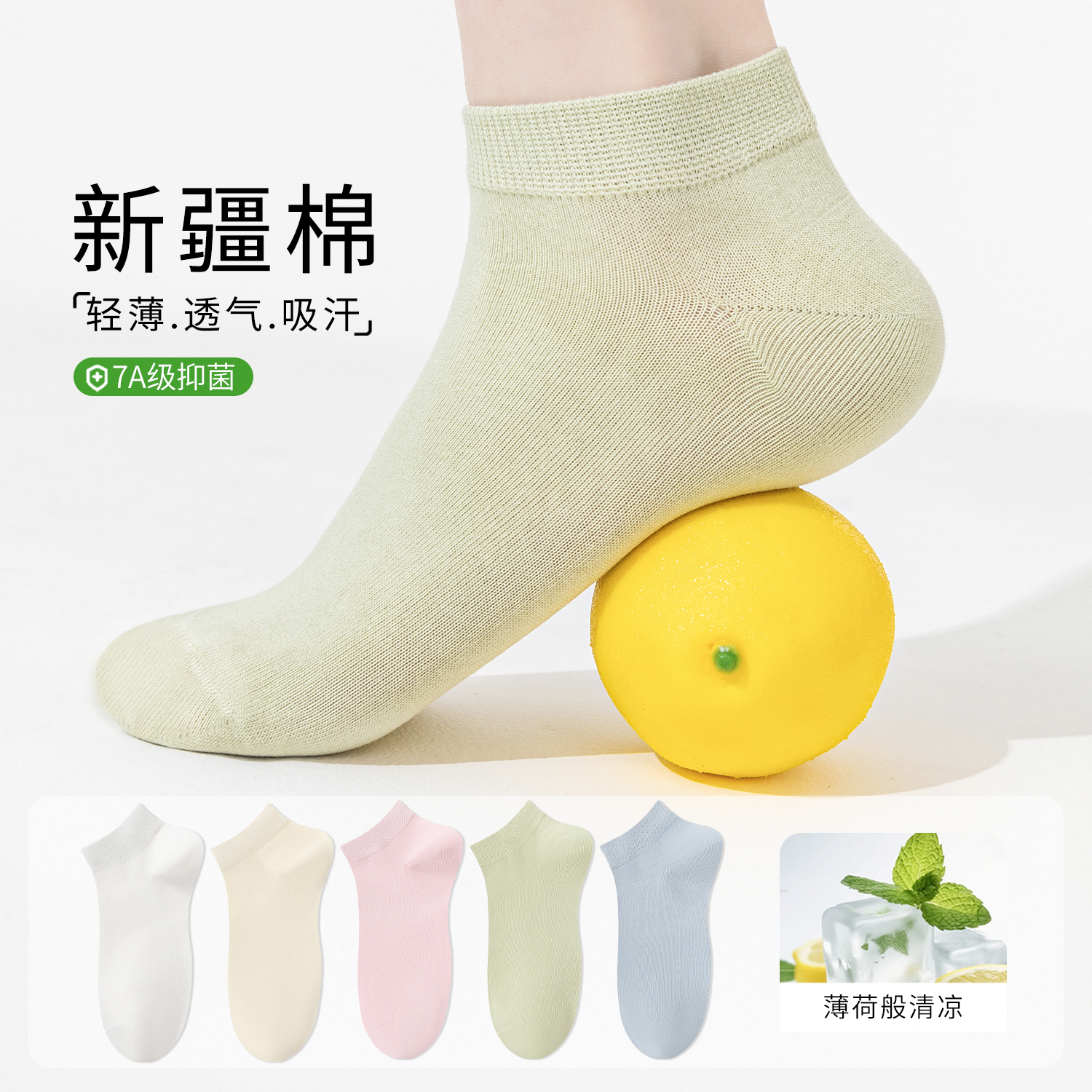 夏天纯棉短筒袜防滑不掉跟无骨袜