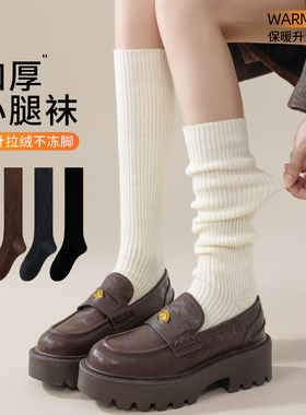 羊毛小腿袜子女秋冬长筒袜显瘦防滑不掉筒冬天白色双针保暖高筒袜
