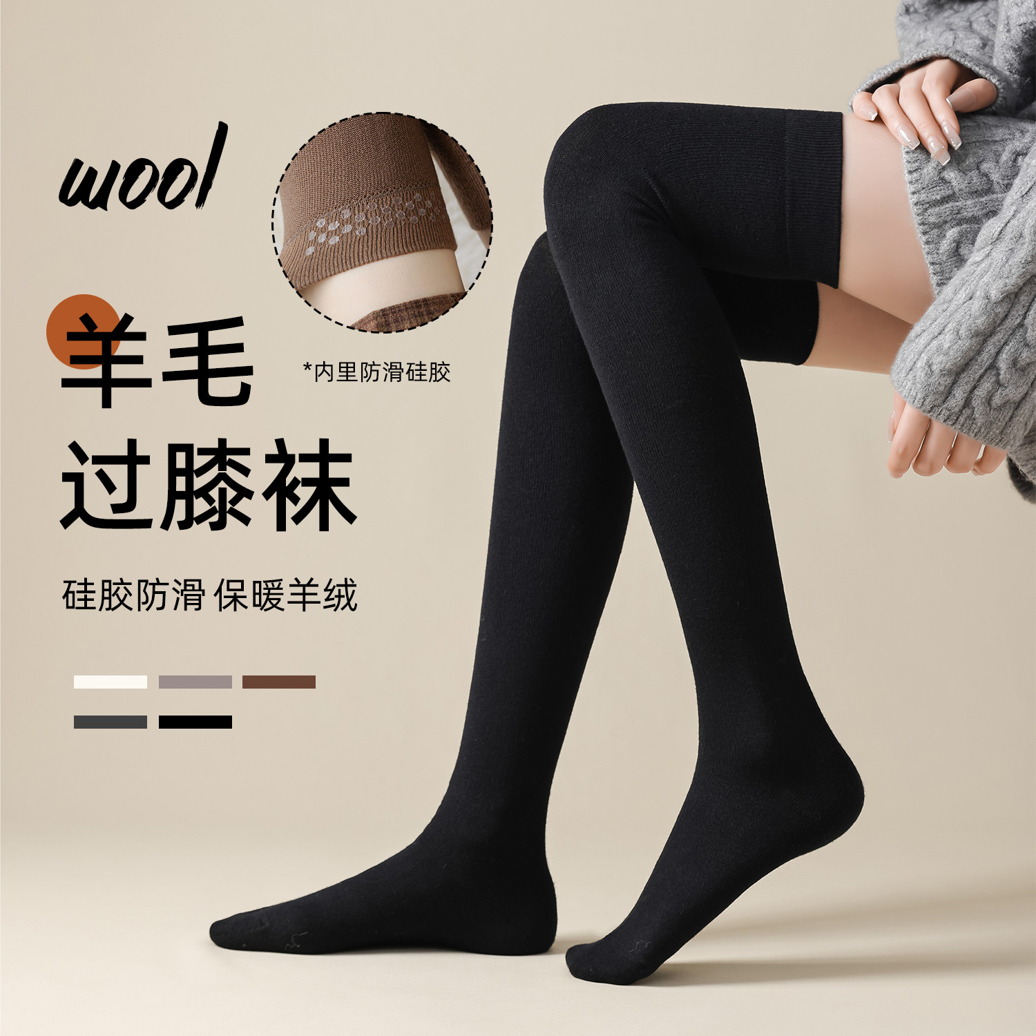 羊毛过膝袜子护膝防滑黑色显瘦高筒加厚保暖大腿袜月子袜长筒冬天,女士内衣/男士内衣/家居服,长筒袜,淘宝优惠券,粉丝福利购,淘宝优惠卷