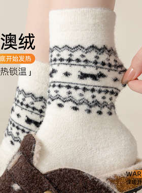 费尔岛澳绒袜子女秋冬加厚保暖卡通睡眠地板袜冬天复古中筒月子袜