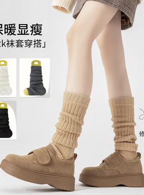 美拉德针织袜套堆堆袜子女秋冬季踩脚款腿套冬天搭配雪地靴鲨鱼裤