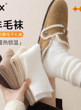 白色羊毛袜子女秋冬加厚加绒保暖中筒袜冬天堆堆长筒袜睡眠月子袜