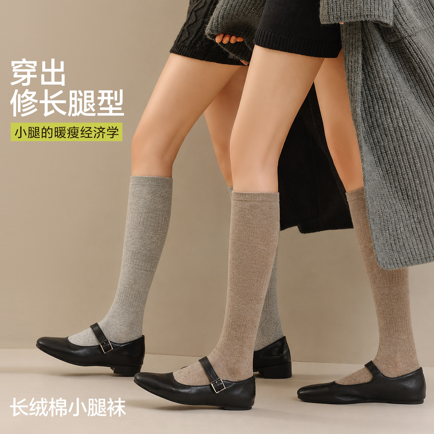 小腿袜子女微压显瘦纯棉长袜秋季美拉德色系搭配小皮鞋高筒堆堆袜