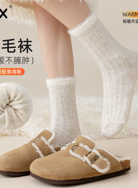 白色袜子女中筒袜秋冬加厚保暖月子羊毛袜冬季长筒女士羊绒堆堆袜