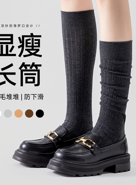 袜子女春秋款配小皮鞋长筒袜学院风jk堆堆小腿袜显瘦纯棉长筒袜冬