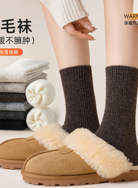 咖色袜子女秋冬中筒羊毛袜加厚保暖美利奴长筒羊绒堆堆袜配勃肯鞋