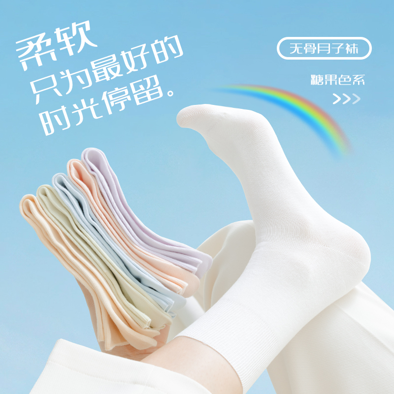 一体抗起球女纯棉堆堆袜