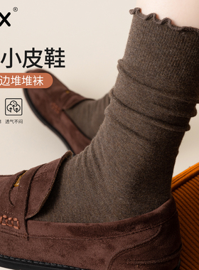 木耳边堆堆袜子女春秋季纯棉中筒袜2025新款咖色无骨配小皮鞋长袜