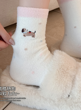 可爱小狗澳绒袜子女款秋冬季中筒袜加厚保暖居家睡眠长筒棉袜冬天