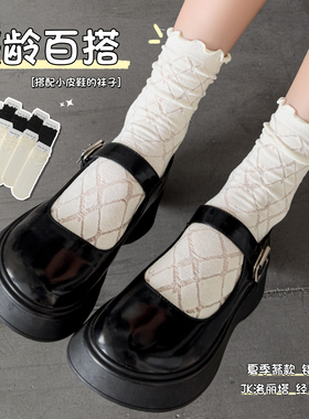 玛丽珍袜子女夏季网眼白色纯棉花边中筒袜jk搭小皮鞋春秋堆堆长袜