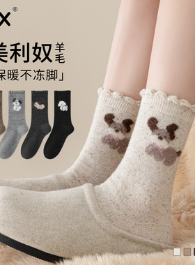 花边羊毛袜子女秋冬可爱加绒加厚保暖中筒袜配勃肯鞋点子纱堆堆袜