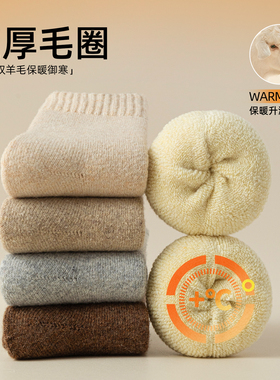 羊毛袜子女款秋冬加绒加厚长筒袜东北防寒保暖冬天中筒毛圈月子袜