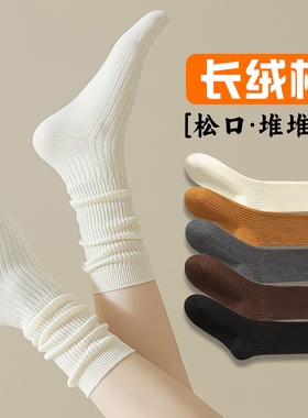 堆堆袜子女春秋季纯色小腿袜百搭日系学院风搭小皮鞋白色纯棉长袜