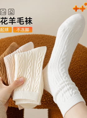 麻花羊毛袜子女款秋冬加绒加厚中筒袜保暖月子袜羊绒堆堆长袜冬天