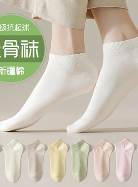 无骨袜子女短袜夏季薄款纯棉防臭白色简约吸汗防滑夏天运动短筒袜