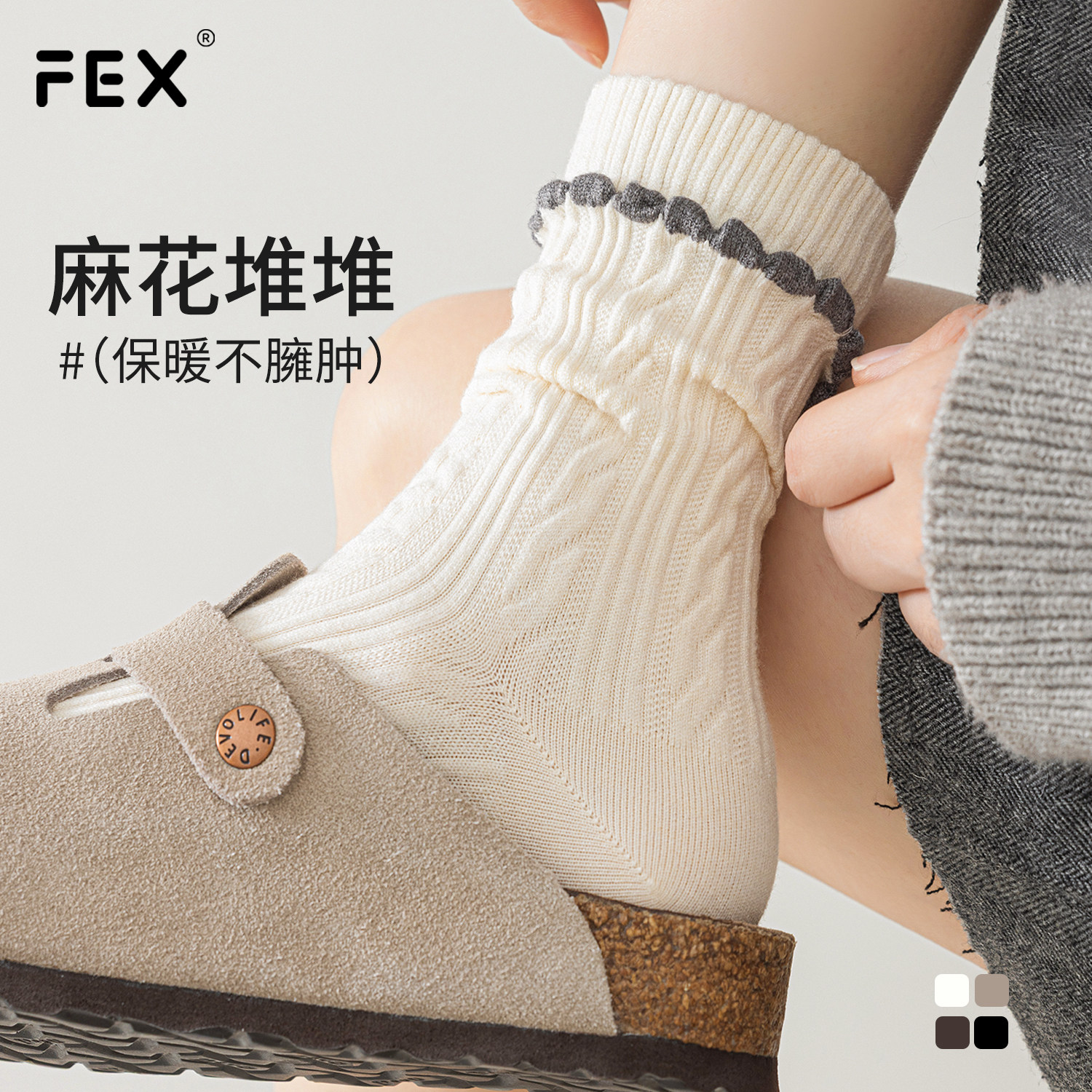 白色袜子女款秋冬中筒袜2025新款爆款配勃肯鞋仿羊毛保暖无骨袜,女士内衣/男士内衣/家居服,中筒袜,淘宝优惠券,粉丝福利购,淘宝优惠卷