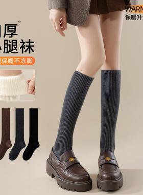 小腿袜女秋冬季加绒加厚长筒袜冬天保暖拉绒半截袜双针防滑高筒袜