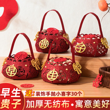 结婚用品大全早生贵子提篮模具压床摆件干果盒订婚宴婚庆婚房布置