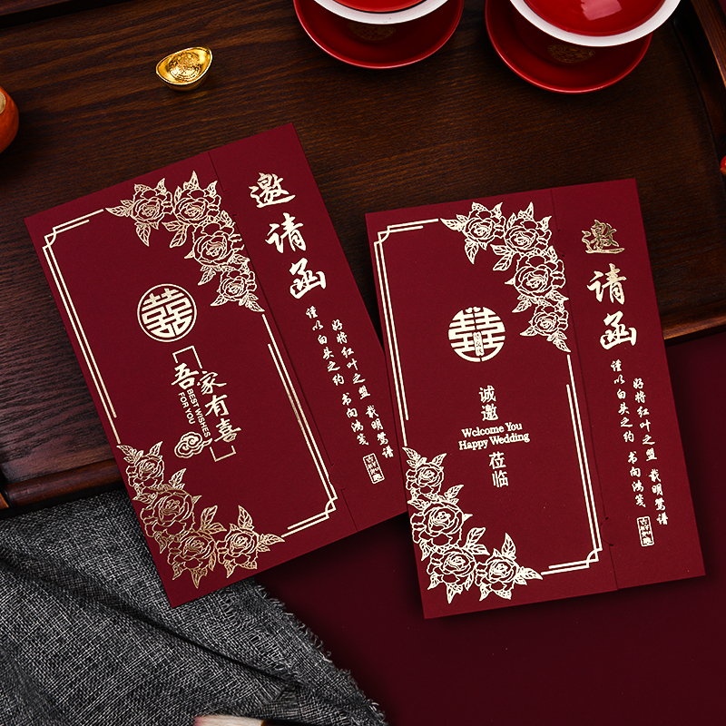 结婚请柬简约婚礼邀请函婚宴请帖