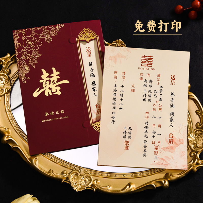请柬结婚请帖2025新款婚礼中式镂空邀请函高级感答谢宴定制打印