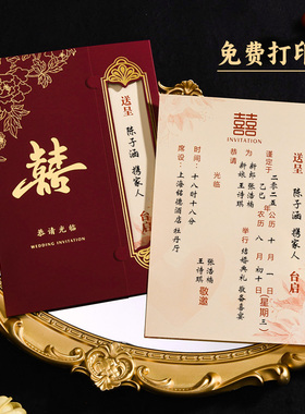 请柬结婚请帖2026新款婚礼中式镂空邀请函高级感答谢宴定制打印