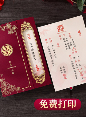 婚礼请帖结婚请柬婚宴喜帖2026高级感定制打印喜宴纸质新款邀请函