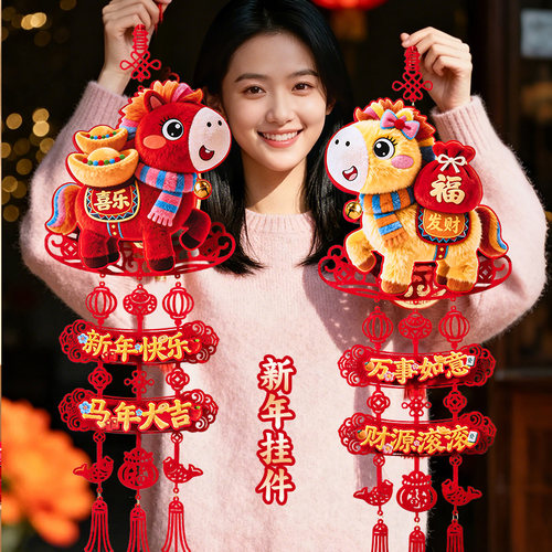 新年客厅装饰2026贺年入户门挂件