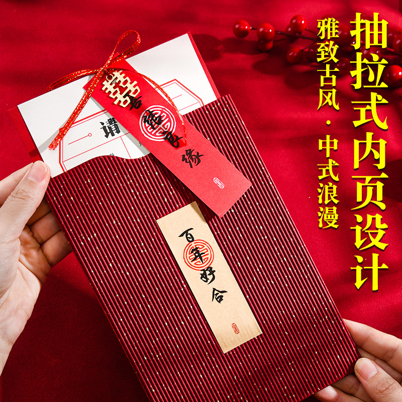 结婚定制打印请帖婚宴喜帖2026复古文艺纸质邀请函婚庆请柬仙仁鑫