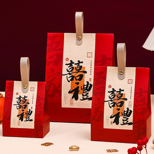 结婚喜糖盒子婚礼糖果包装空盒伴手礼盒喜糖袋中式书法婚庆定亲宴