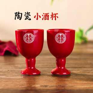敬酒杯结婚陶瓷杯子中式婚礼新人交杯酒喜庆套装红色酒具仙仁鑫