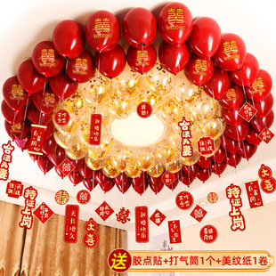 2026新款结婚气球婚房装饰红色双层加厚喜字网红婚礼场景布置婚庆