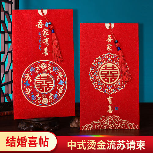 结婚请帖邀请函高级感定制打印