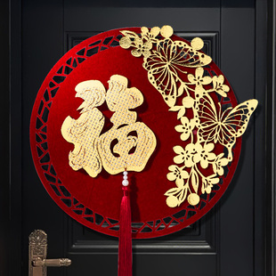 新年绒布福字贴装饰2026马年立体门贴春节过年入户门布置高端窗贴