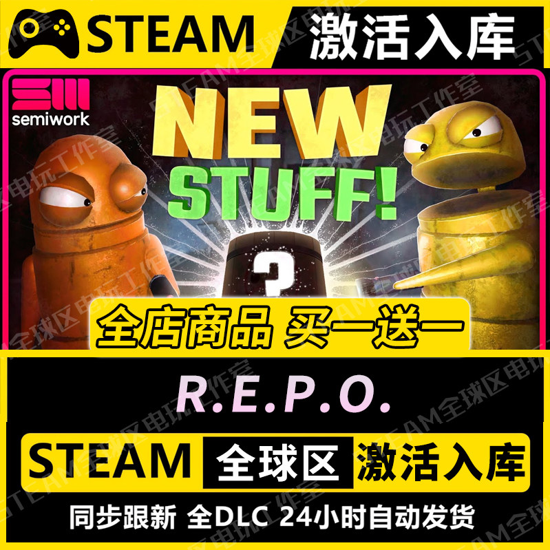 【R.E.P.O.】STEAM激活入库CDK全DLC国区游戏全球区PC在线