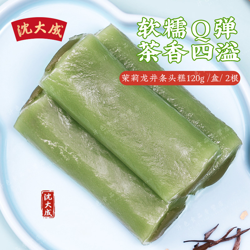 沈大成清新茉莉龙井条头糕