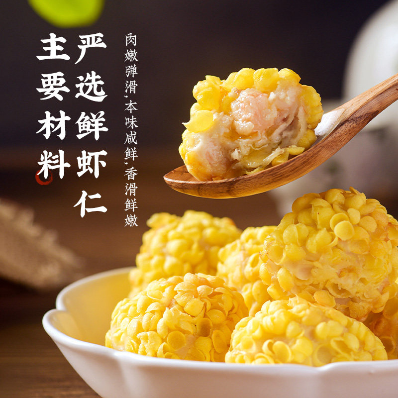 上海新雅灌汤虾球225g老字号冷冻速食新雅半成品菜大厨调味年夜饭