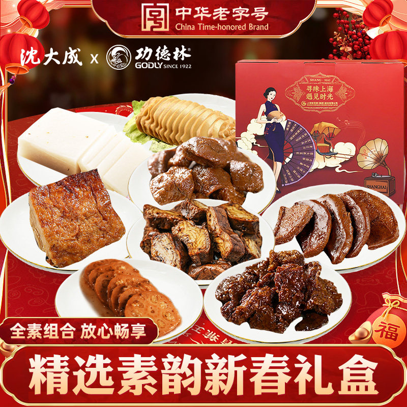 功德林素韵新春1670g素鸡素肉卤味豆干即食方便速食菜特产