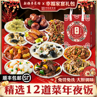 新雅半成品菜12道菜酒店私房菜上海年夜饭家宴速食菜快手菜预制菜