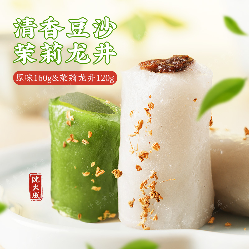 沈大成原味条头糕茉莉龙井条头糕